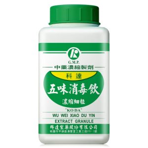 科达-五味消毒饮