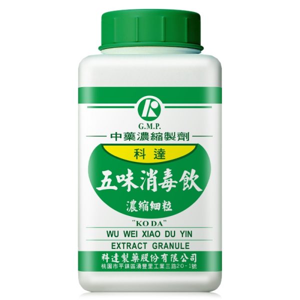 科达-五味消毒饮