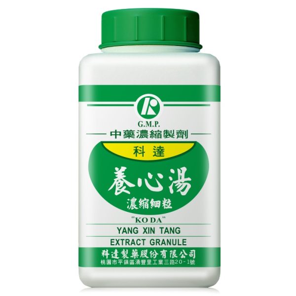 科达-养心汤