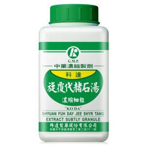 科达-旋覆代赭石汤