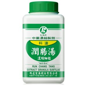 科达-润肠汤