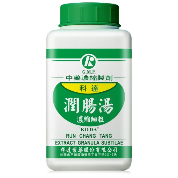 科达-润肠汤
