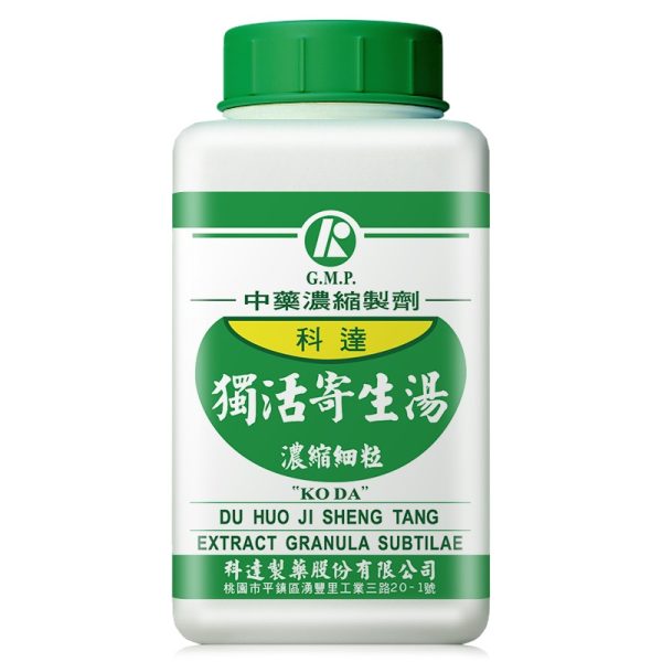 科达-独活寄生汤