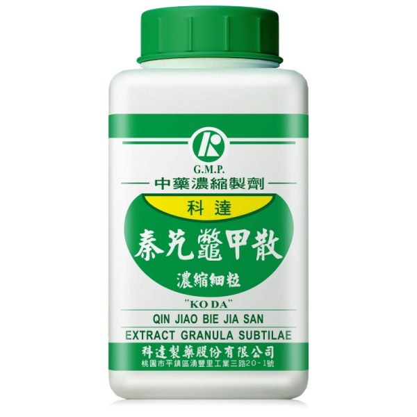 科达-秦艽鳖甲散