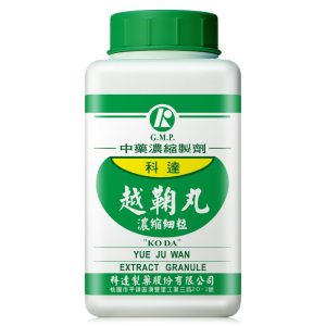 科达-越鞠丸