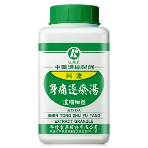 科达-身痛逐瘀汤