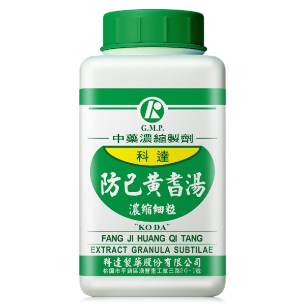 科达-防己黄芪汤