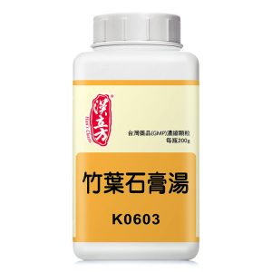 竹叶石膏汤（汉立方）