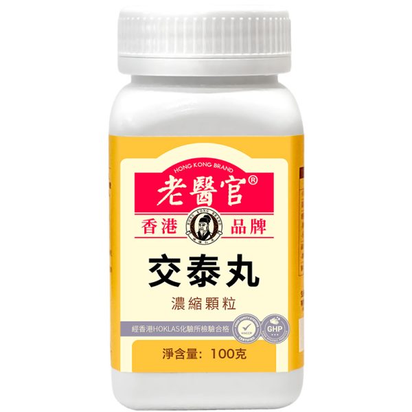 老医官-交泰丸