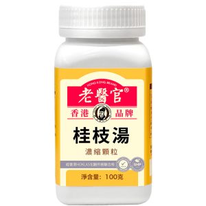 老医官-桂枝汤