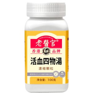 老医官-活血四物汤