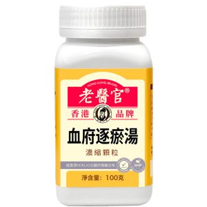 老医官-血府逐瘀汤