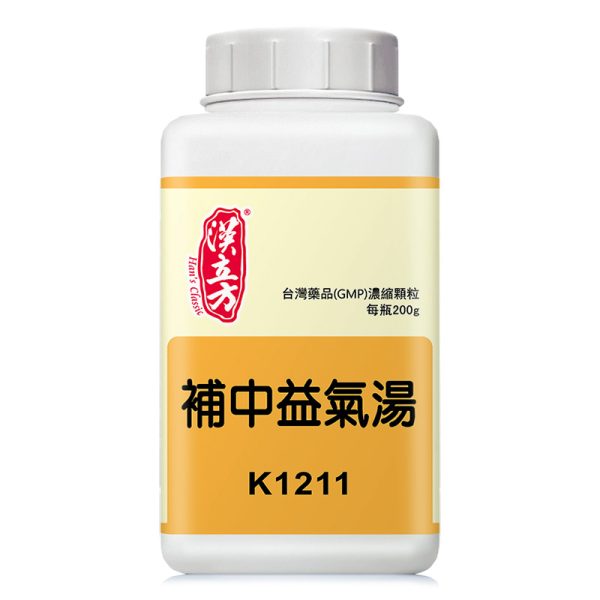 补中益气汤（汉立方）