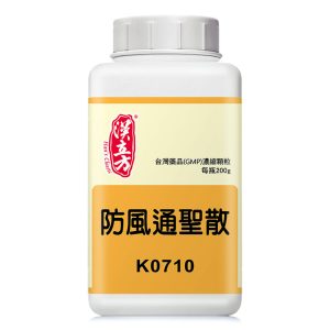 防风通圣散（汉立方）