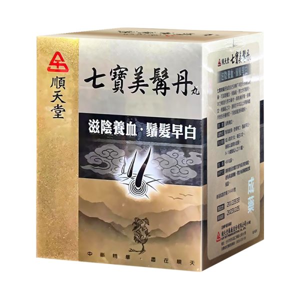 顺天堂-七宝美髯丹480粒