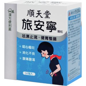 顺天堂-旅安宁