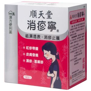 顺天堂-消疹宁