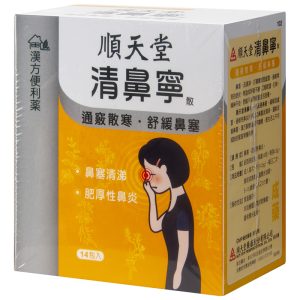 顺天堂-清鼻宁