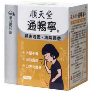 顺天堂-通畅宁