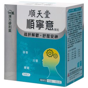 顺天堂-顺宁意