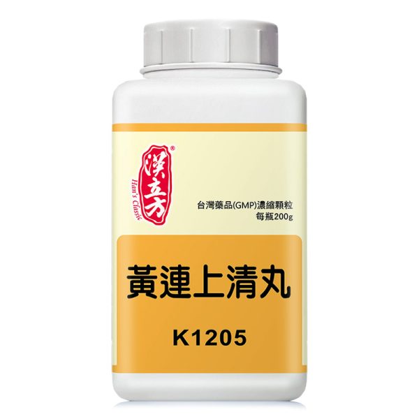黄连上清丸（汉立方）