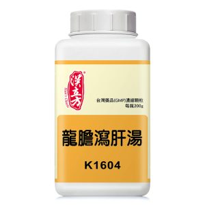 龙胆泻肝汤（汉立方）