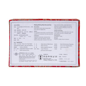 同仁堂 北京白凤丸