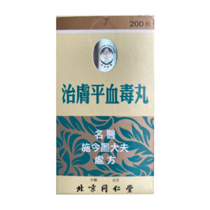 同仁堂 治肤平血毒丸