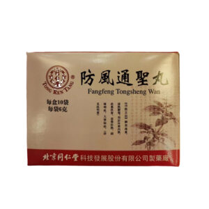 同仁堂 防风通圣丸