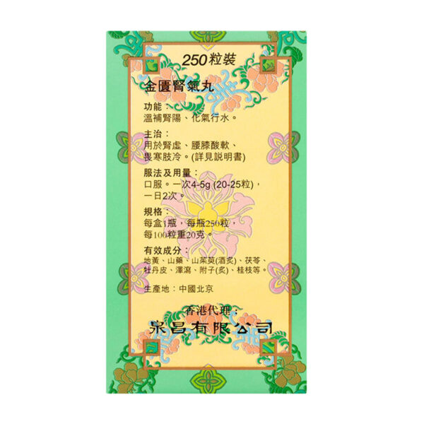 右 右