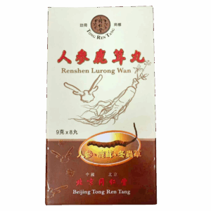 同仁堂 人参鹿茸丸 8丸