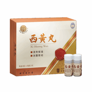 同仁堂 西黄丸