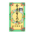 正