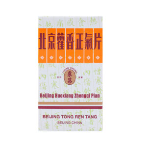 同仁堂 藿香正气片