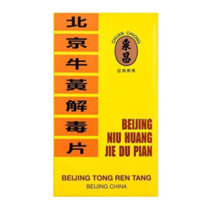 同仁堂 牛黄解毒片