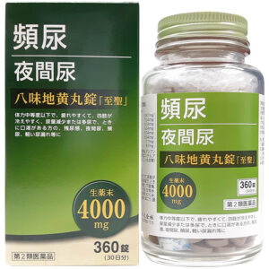 北日本 至圣 八味地黄丸360锭