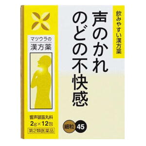 松浦 响声破笛丸