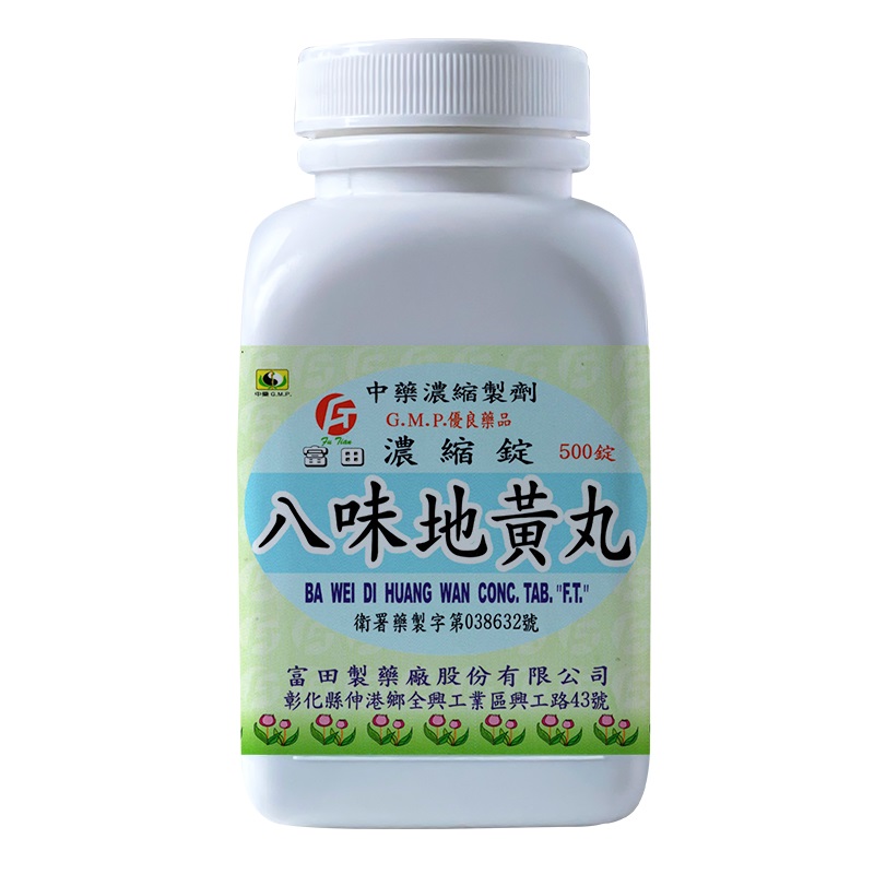 八味地黄丸500锭 Fu-Tian Ba Wei Di Huang Pills 500 pills front package