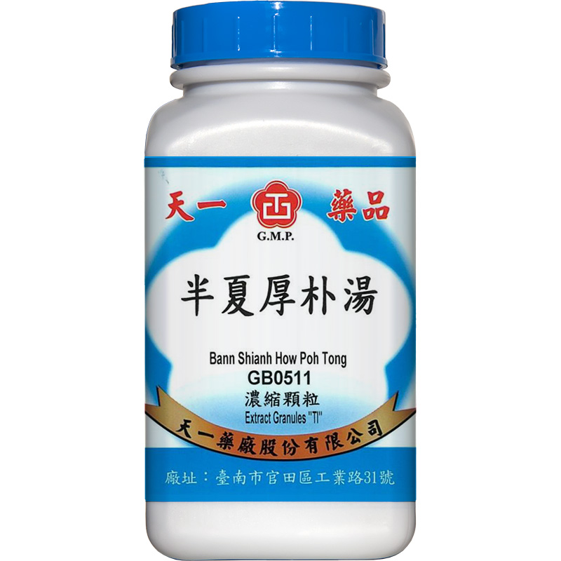 天一-半夏厚朴汤 Tian-I Banxia Houpo Decoction 200g front package