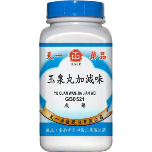 Tian-I Yuquan Pills Modified Formula 200g front package