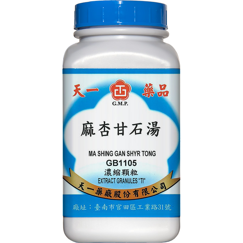 天一-麻杏甘石汤 Tian-I Ma Xing Gan Shi Decoction 200g front package
