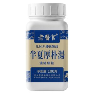 Lao Yi Guan Banxia Houpo Decoction 100g front package