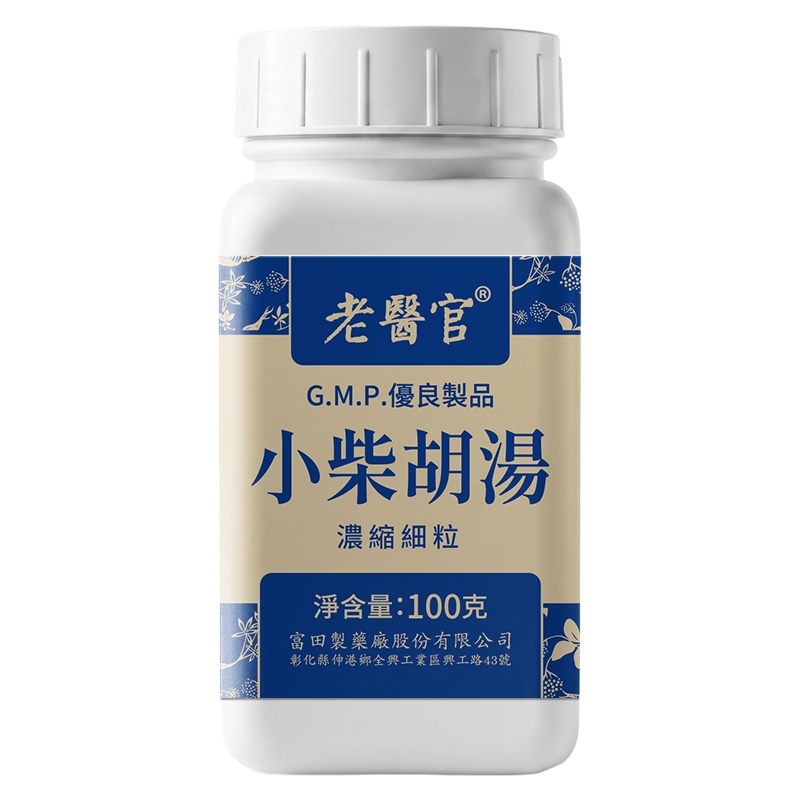 老医官-小柴胡汤浓缩细粒 Lao Yi Guan Minor Bupleurum Decoction 100g front package