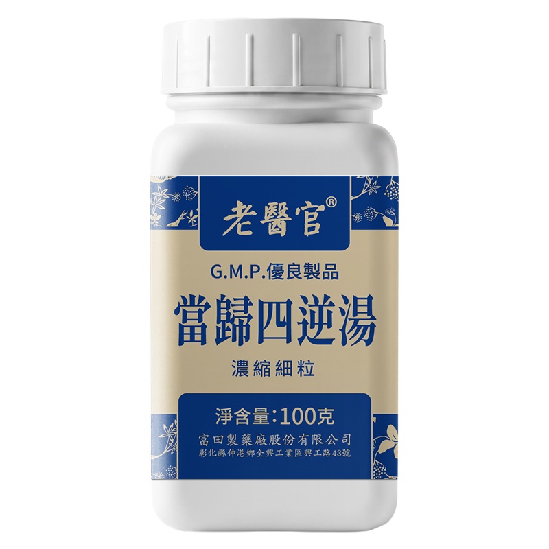 老医官-当归四逆汤浓缩细粒 Lao Yi Guan Dang Gui Si Ni Decoction 100g front package