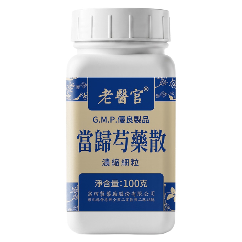 老医官-当归芍药散浓缩细粒 Lao Yi Guan Dang Gui Shao Yao San 100g front package