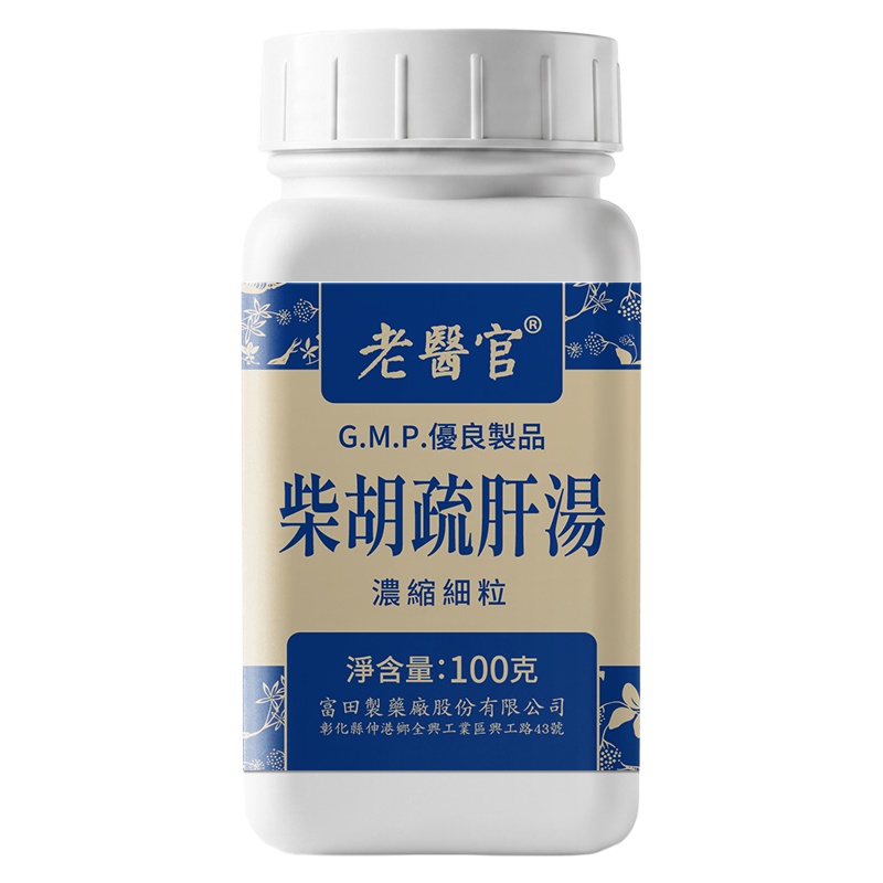 老医官-柴胡疏肝汤浓缩细粒 Lao Yi Guan Chai Hu Shu Gan Decoction 100g front package