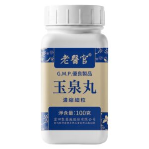 老医官 玉泉丸 100g 正面包装图