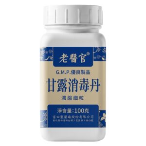 Lao Yi Guan Ganlu Xiaodu Dan Pills 100g front package