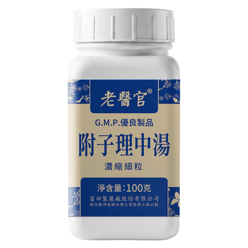老医官-附子理中汤浓缩细粒 Lao Yi Guan Fuzi Lizhong Decoction 100g front package